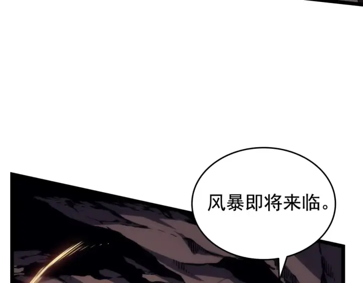 漫画《我独自升级》第65话 S级矿工第147张图