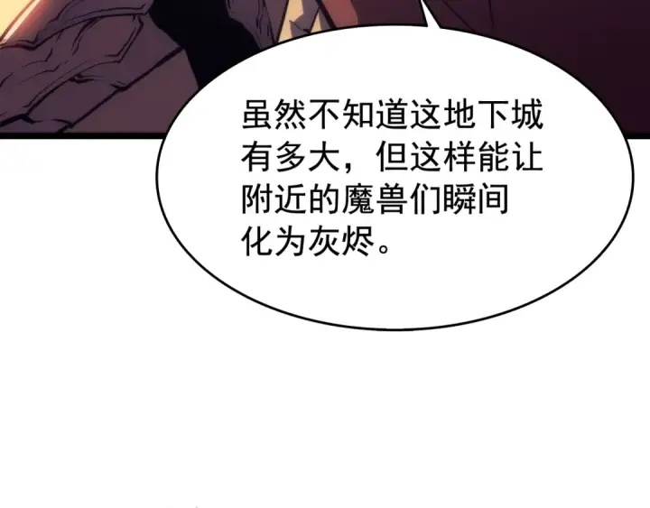漫画《我独自升级》第65话 S级矿工第164张图