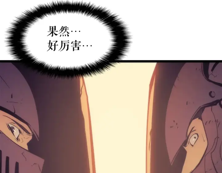 漫画《我独自升级》第65话 S级矿工第165张图