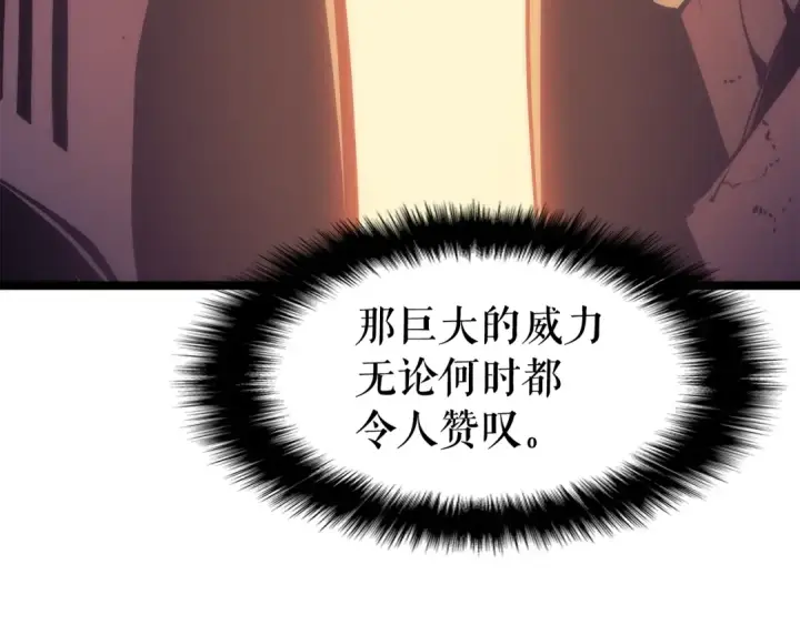 漫画《我独自升级》第65话 S级矿工第166张图