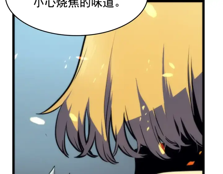 漫画《我独自升级》第65话 S级矿工第171张图