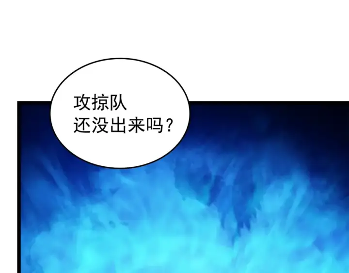 漫画《我独自升级》第65话 S级矿工第173张图