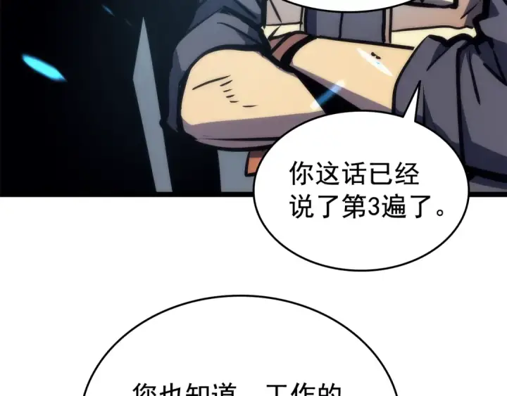 漫画《我独自升级》第65话 S级矿工第178张图