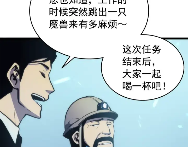 漫画《我独自升级》第65话 S级矿工第179张图