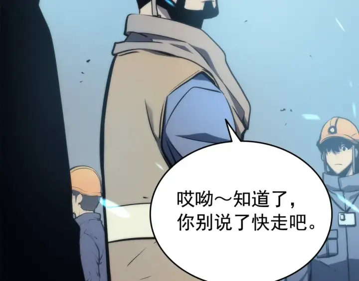 漫画《我独自升级》第65话 S级矿工第180张图