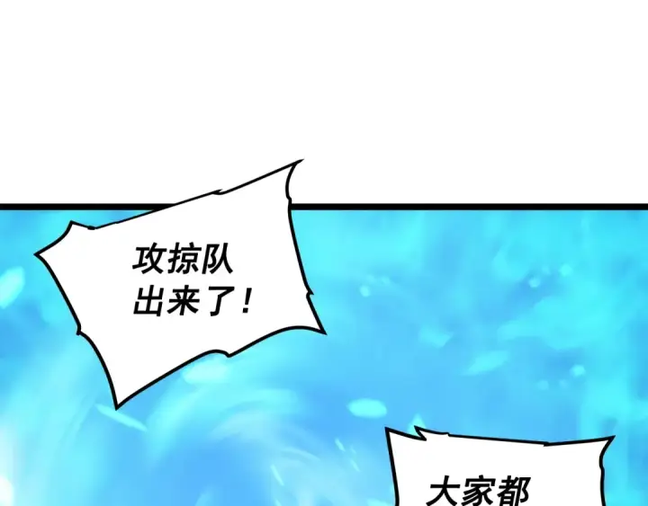 漫画《我独自升级》第65话 S级矿工第182张图