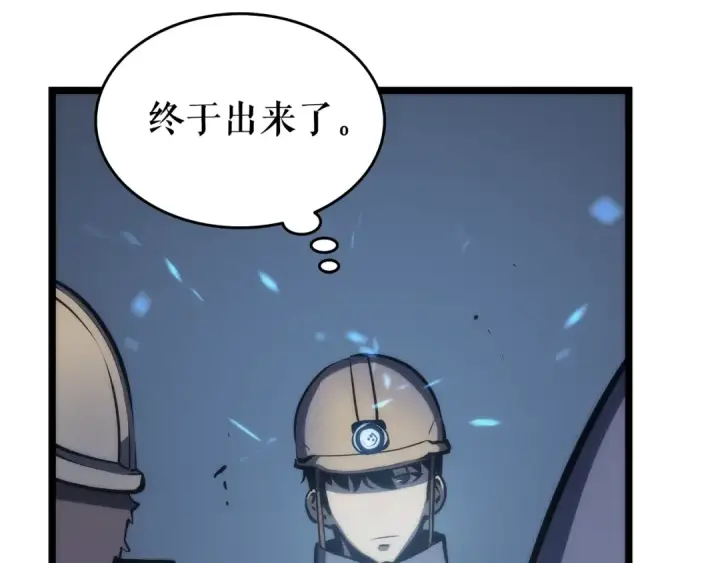 漫画《我独自升级》第65话 S级矿工第185张图