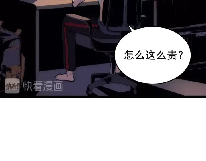 漫画《我独自升级》第65话 S级矿工第20张图