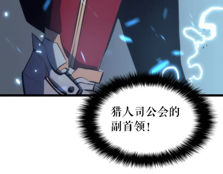 漫画《我独自升级》第65话 S级矿工第204张图