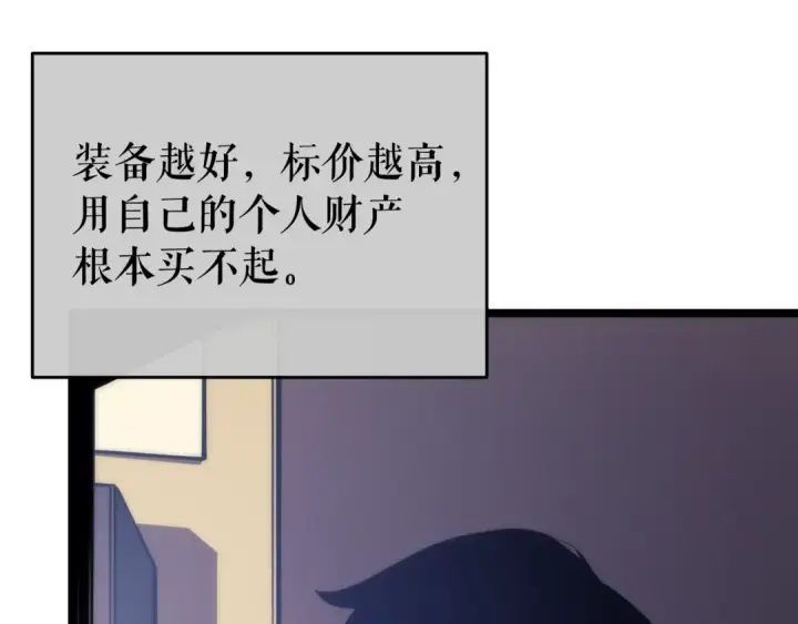 漫画《我独自升级》第65话 S级矿工第21张图