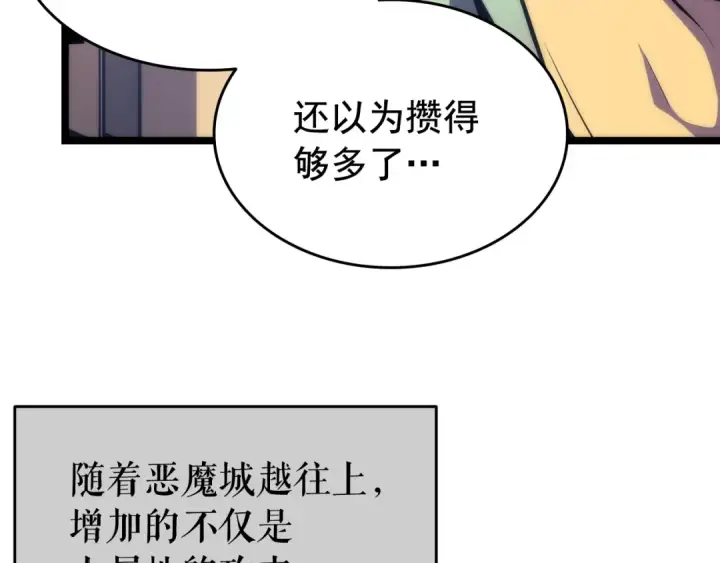 漫画《我独自升级》第65话 S级矿工第23张图