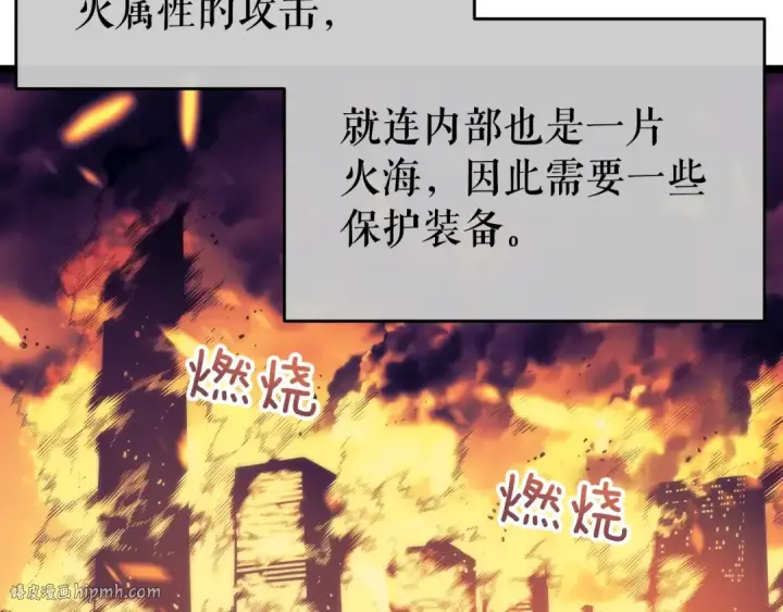 漫画《我独自升级》第65话 S级矿工第24张图
