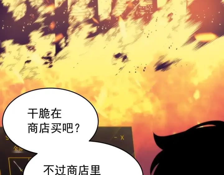 漫画《我独自升级》第65话 S级矿工第25张图