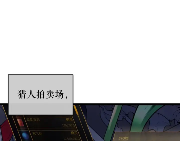漫画《我独自升级》第65话 S级矿工第3张图