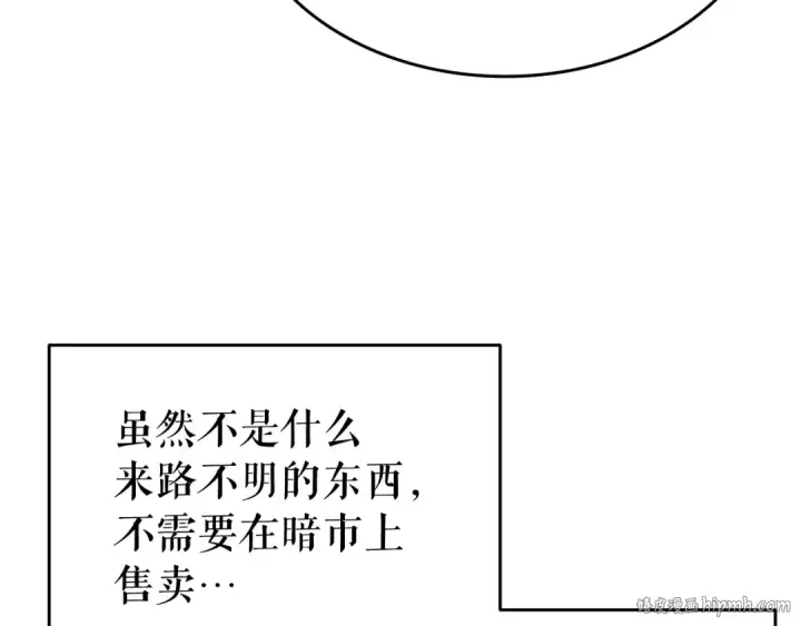 漫画《我独自升级》第65话 S级矿工第32张图