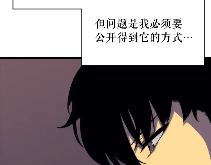漫画《我独自升级》第65话 S级矿工第33张图