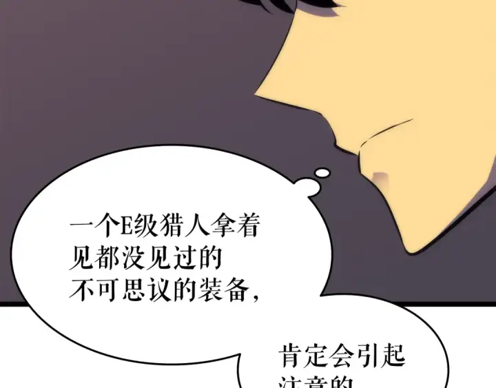漫画《我独自升级》第65话 S级矿工第34张图