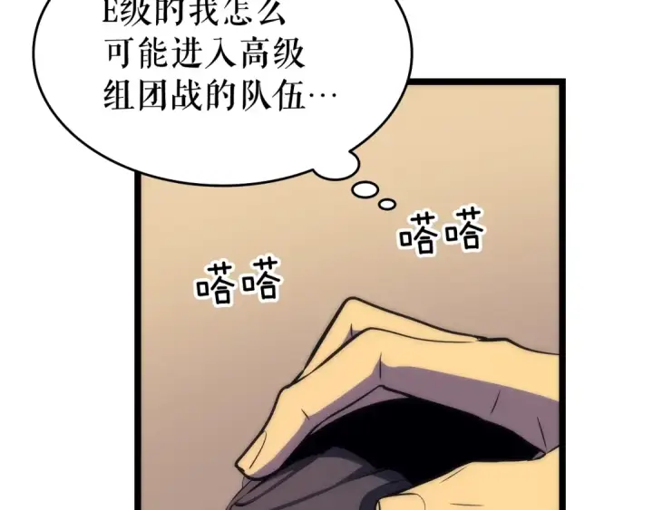 漫画《我独自升级》第65话 S级矿工第38张图