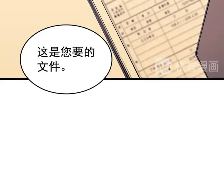 漫画《我独自升级》第65话 S级矿工第45张图