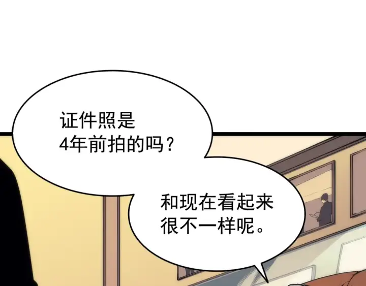 漫画《我独自升级》第65话 S级矿工第46张图