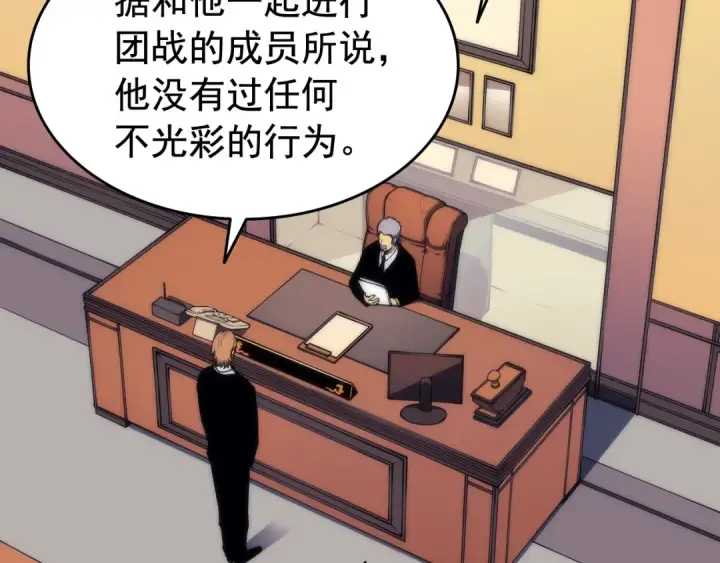 漫画《我独自升级》第65话 S级矿工第50张图