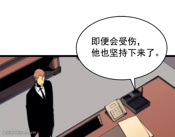 漫画《我独自升级》第65话 S级矿工第56张图