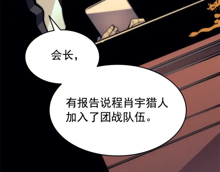 漫画《我独自升级》第65话 S级矿工第60张图