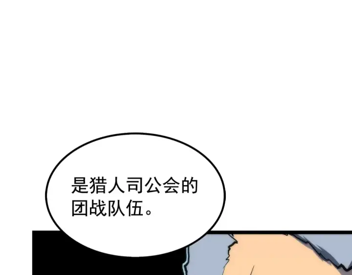 漫画《我独自升级》第65话 S级矿工第62张图