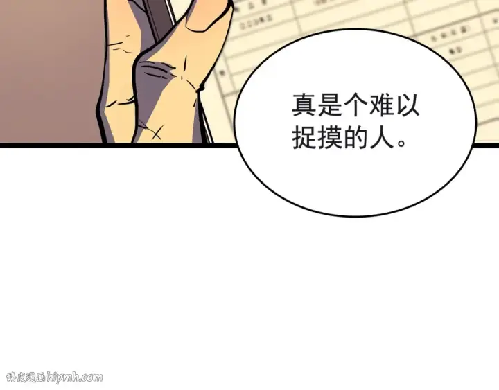 漫画《我独自升级》第65话 S级矿工第72张图