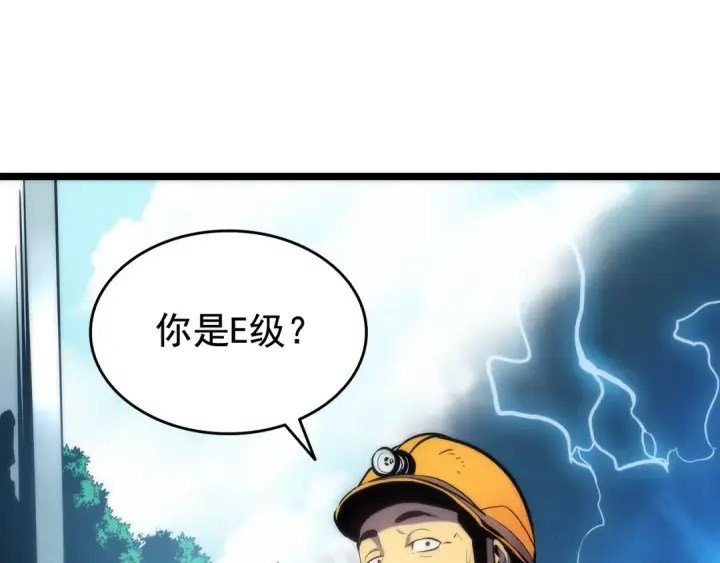 漫画《我独自升级》第65话 S级矿工第74张图