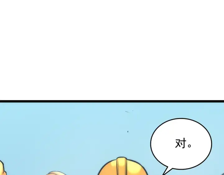 漫画《我独自升级》第65话 S级矿工第77张图