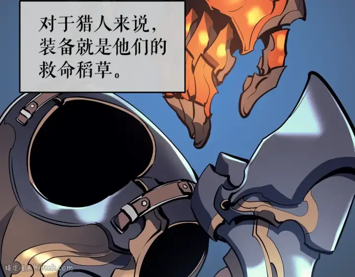 漫画《我独自升级》第65话 S级矿工第8张图