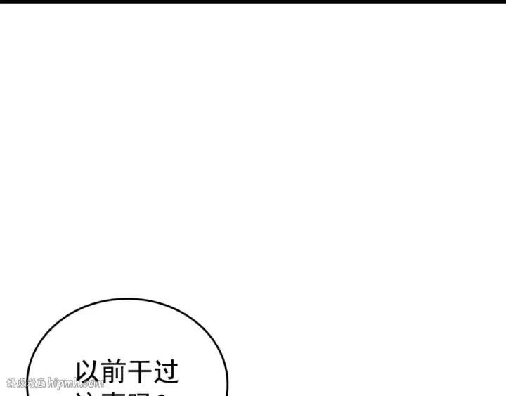 漫画《我独自升级》第65话 S级矿工第80张图