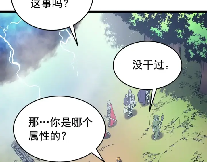 漫画《我独自升级》第65话 S级矿工第81张图