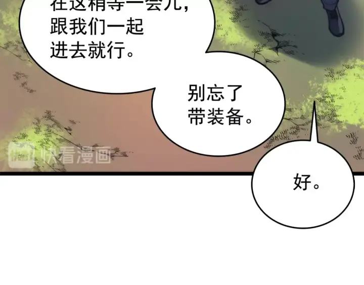 漫画《我独自升级》第65话 S级矿工第86张图