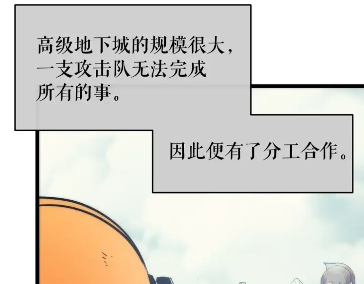 漫画《我独自升级》第65话 S级矿工第87张图