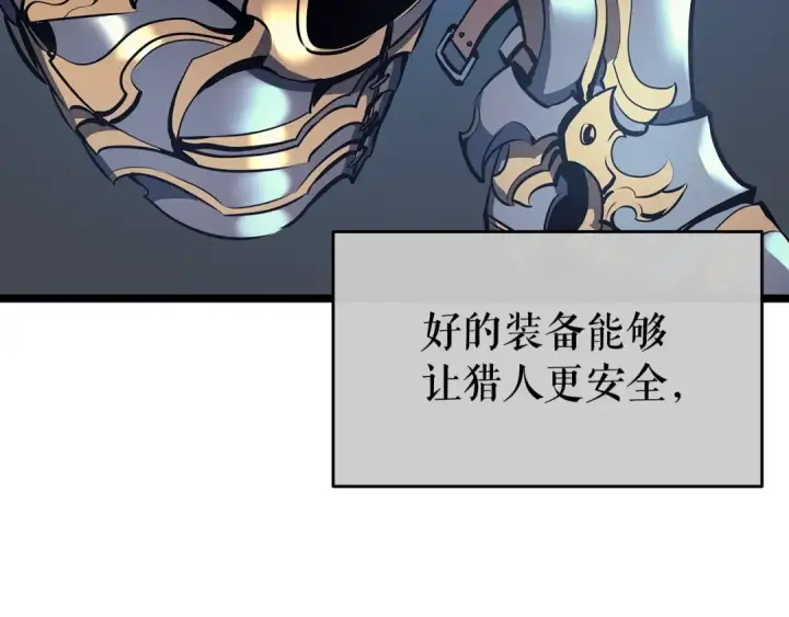 漫画《我独自升级》第65话 S级矿工第9张图