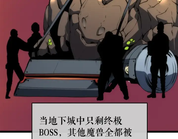 漫画《我独自升级》第65话 S级矿工第93张图