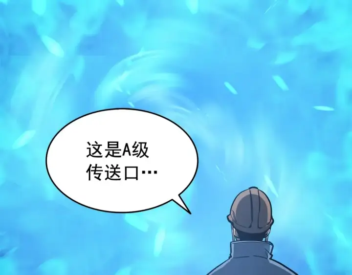 漫画《我独自升级》第65话 S级矿工第99张图