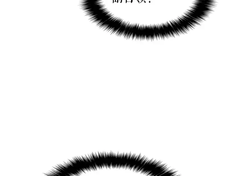 漫画《我独自升级》第66话 错觉吗？第10张图