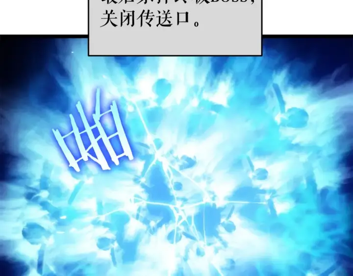 漫画《我独自升级》第66话 错觉吗？第103张图