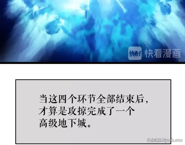 漫画《我独自升级》第66话 错觉吗？第104张图