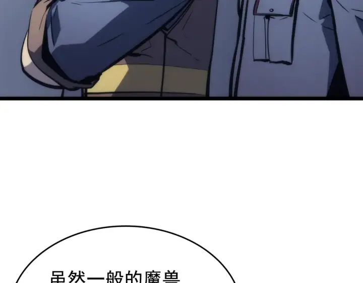 漫画《我独自升级》第66话 错觉吗？第107张图