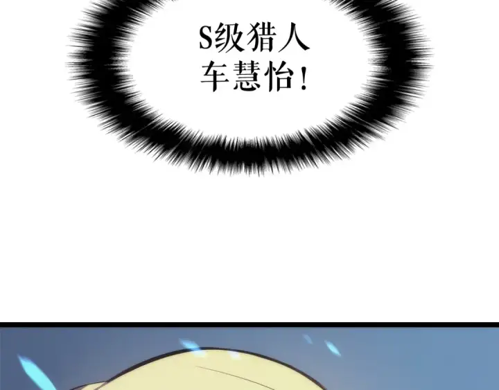 漫画《我独自升级》第66话 错觉吗？第11张图