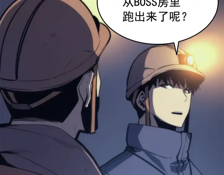漫画《我独自升级》第66话 错觉吗？第111张图