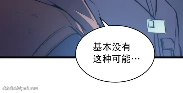 漫画《我独自升级》第66话 错觉吗？第112张图