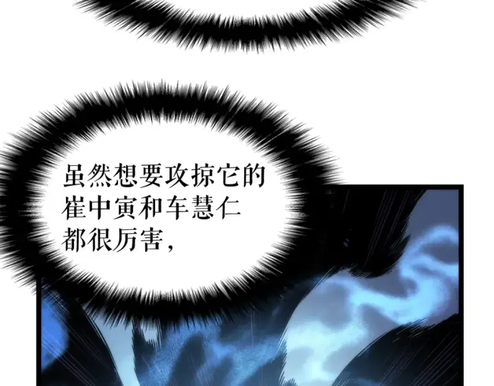 漫画《我独自升级》第66话 错觉吗？第122张图