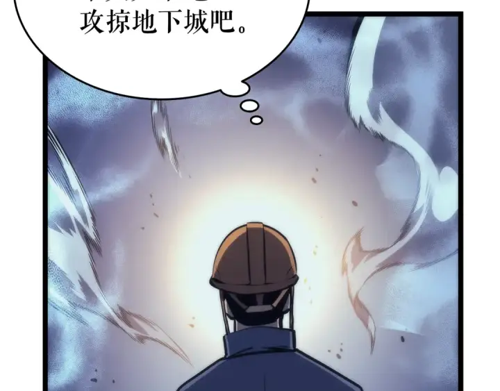 漫画《我独自升级》第66话 错觉吗？第125张图