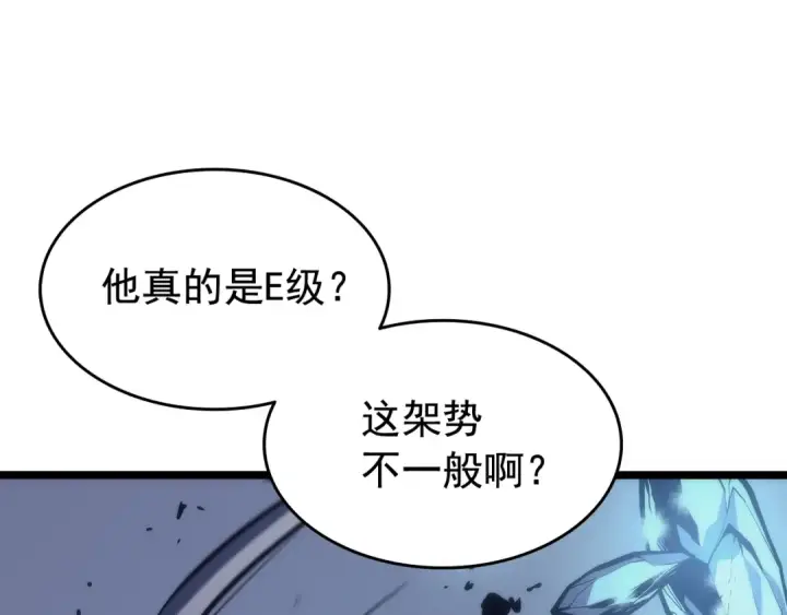 漫画《我独自升级》第66话 错觉吗？第138张图