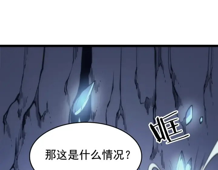 漫画《我独自升级》第66话 错觉吗？第142张图